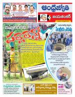 Jayashankar Bhupalpally