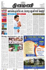 Dinamani -Tirunelveli