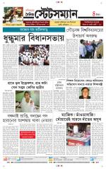 Dainik-Statesman