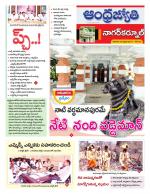 Nagarkurnool District