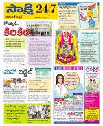 Hanamakonda District