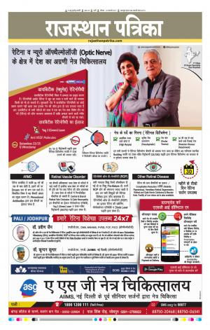 Rajasthan Patrika Pali