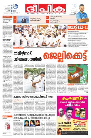 Deepika 19 february 2017