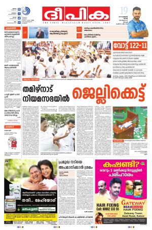 deepika 19 february 2017