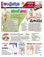 BHADRADRI KOTHAGUDEM