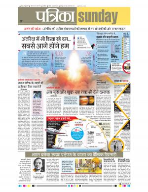 gwalior patrika