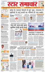 Star Samachar Sidhi