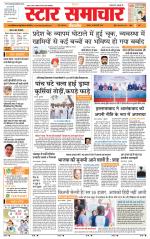Star Samachar Satna