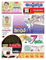 Guntur District