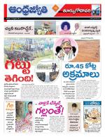 East Godavari District