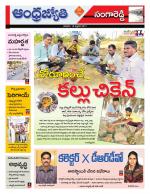 Sangareddy District