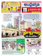 Kumuram Bheem District