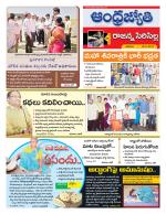 Rajanna Sircilla District