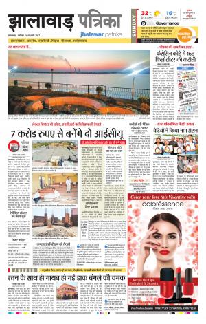 Jhalawar Rajasthan Patrika