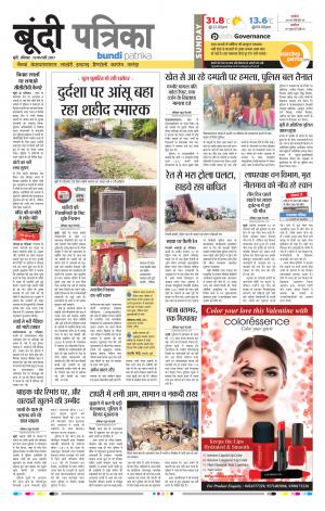 Bundi Rajasthan Patrika