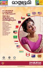 Kottayam (includes Pathanamthitta & Idukki)