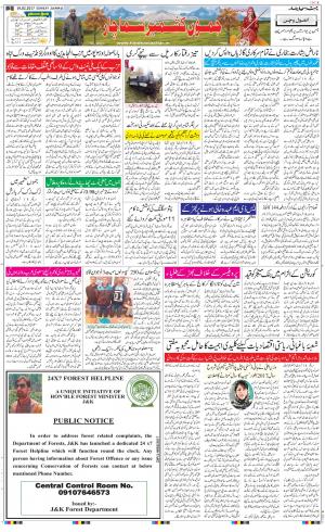  The Daily Hindsamachar Jammu