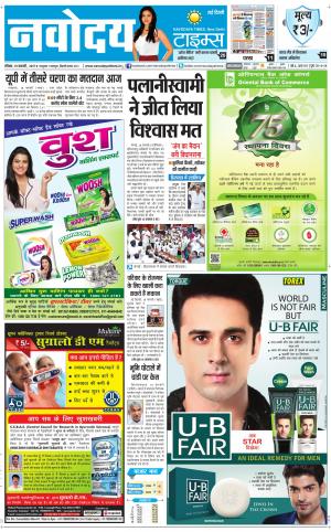  Navodaya Times Main