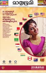 Kannur (includes Kasargod)