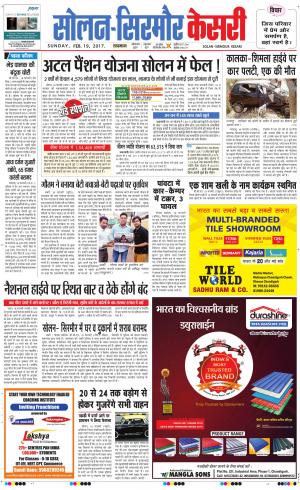  Solan sirmour kesari