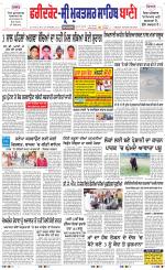 Faridkot - Sri Muktsar Sahib Bani