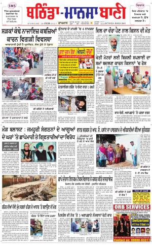  Bhantinda - Mansa Bani