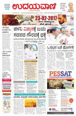 Hubballi Edition