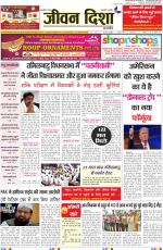 Jeevan Disha Weekly Hindi News Paper