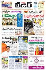 Leader Telugu Daily