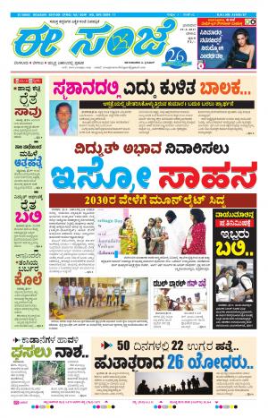 eESANJE-Belagam-(19-2-2017)