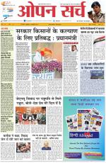 ओपन सर्च (हिन्दी)