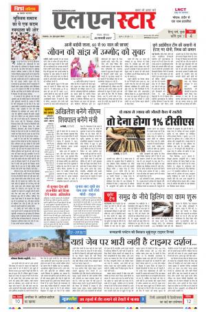 LN STAR DAILY  monday