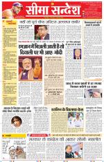 Jaipur Seema Sandesh 