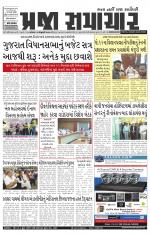 Praja Samachar