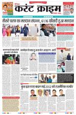 Dainik Current Crime