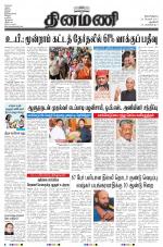 Dinamani - New Delhi