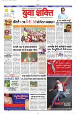 युवाशक्ति