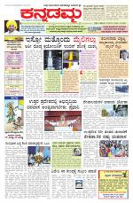 Kannadamma Daily Hubli