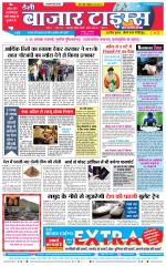 Daily Bazar Times