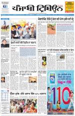Punjabi Tribune (Delhi Edition)