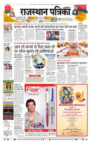 Rajasthan Patrika Chennai