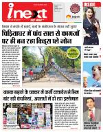 Indore Hindi ePaper, Indore Hindi Newspaper - InextLive