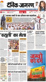 Patna Hindi ePaper, Patna Hindi Newspaper - InextLive