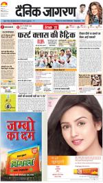 Agra Hindi ePaper, Agra Hindi Newspaper – InextLive