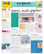 Krishna Constituencies