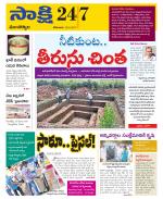 Mancherial District