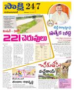 Mahabubabad District