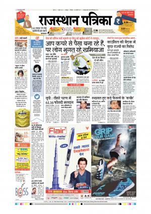 Udaipur Daak Edition