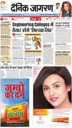 Dehradun Hindi ePaper, Dehradun Hindi Newspaper - InextLive