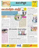 Vijayanagaram Constituencies